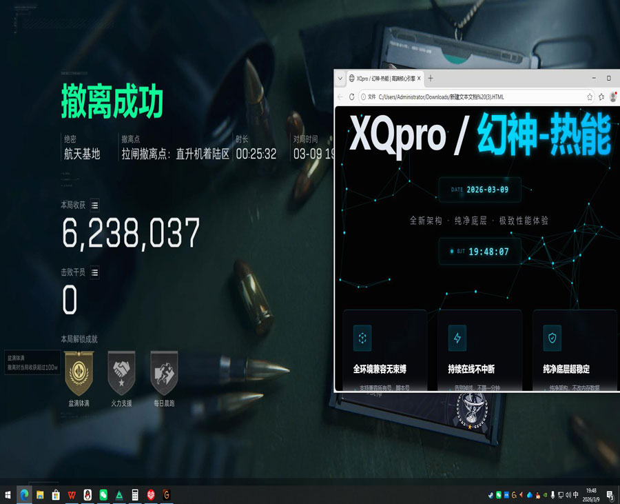 三角洲显示资源外挂软件效果
